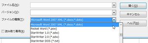 Office 2007 インポートフィルタ