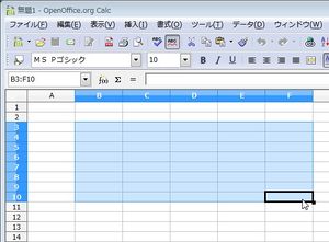 選択範囲と行および列のヘッダ部分の視覚効果が変わる